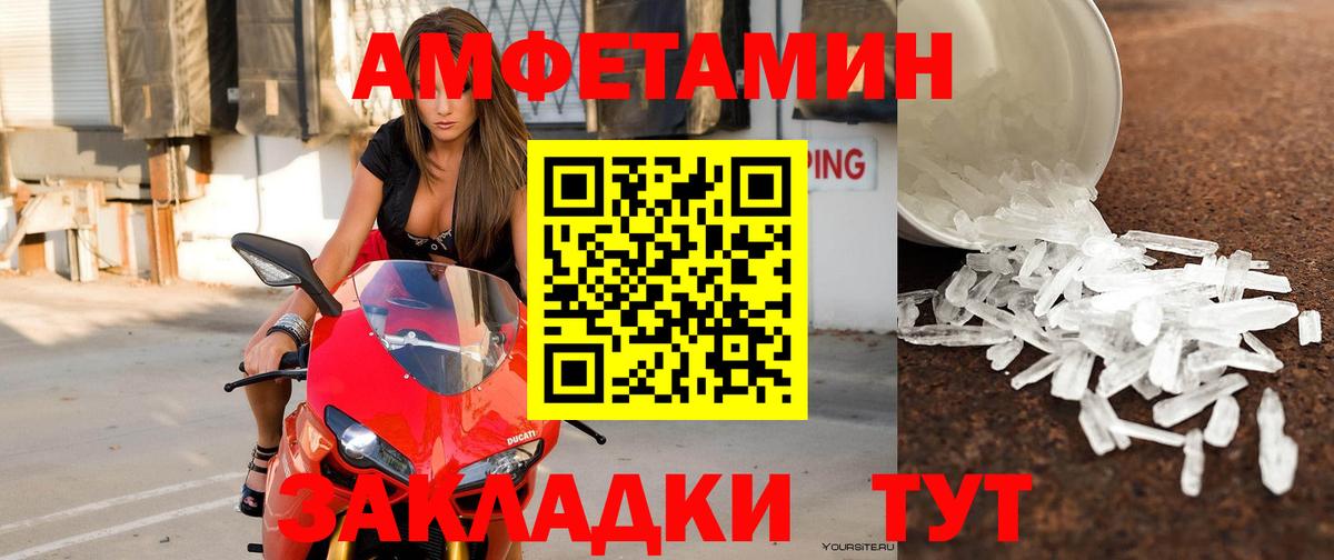 Amphetamine 98% Оренбург