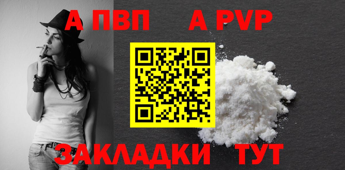 APVP VHQ  Вход с VPN  Оренбург  A PVP крисы CK 