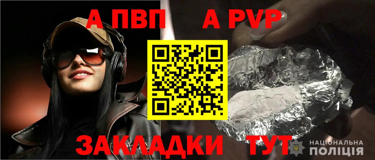 Alpha PVP VHQ Оренбург