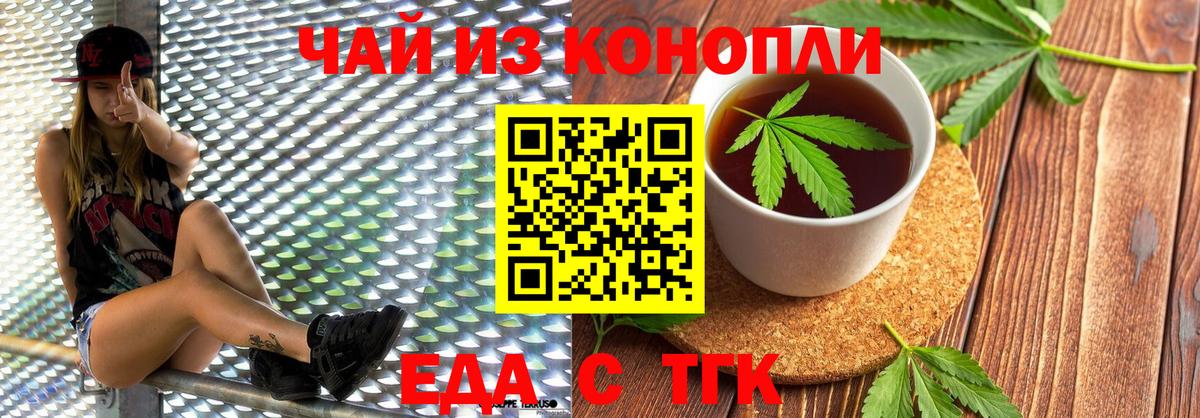 Canna-Cookies марихуана Оренбург