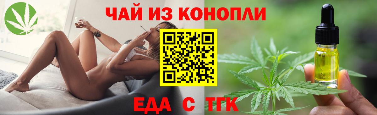 Cannafood марихуана  Вход с VPN  Оренбург 