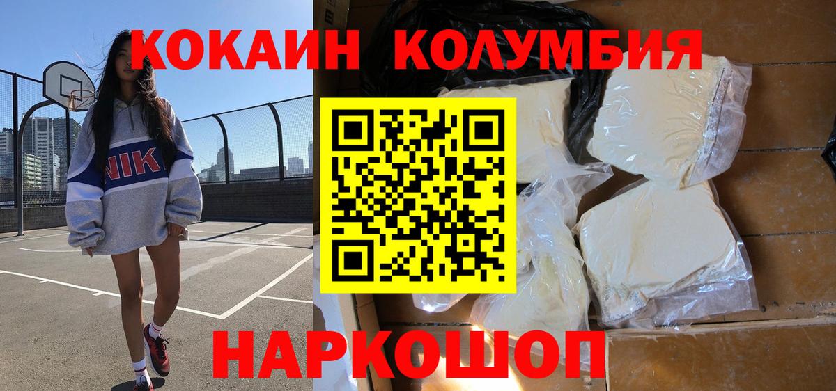 Кокаин 97% Оренбург