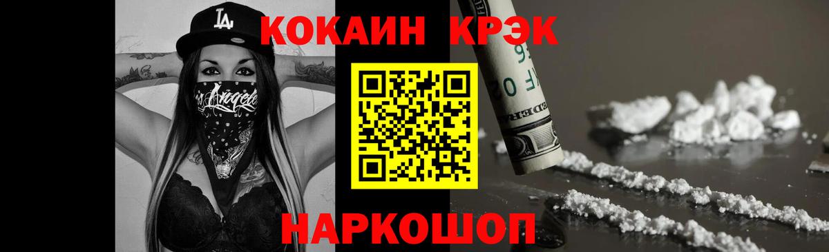 Оренбург  КОКАИН  COCAIN Колумбийский  Вход с VPN  COCAIN 98% 