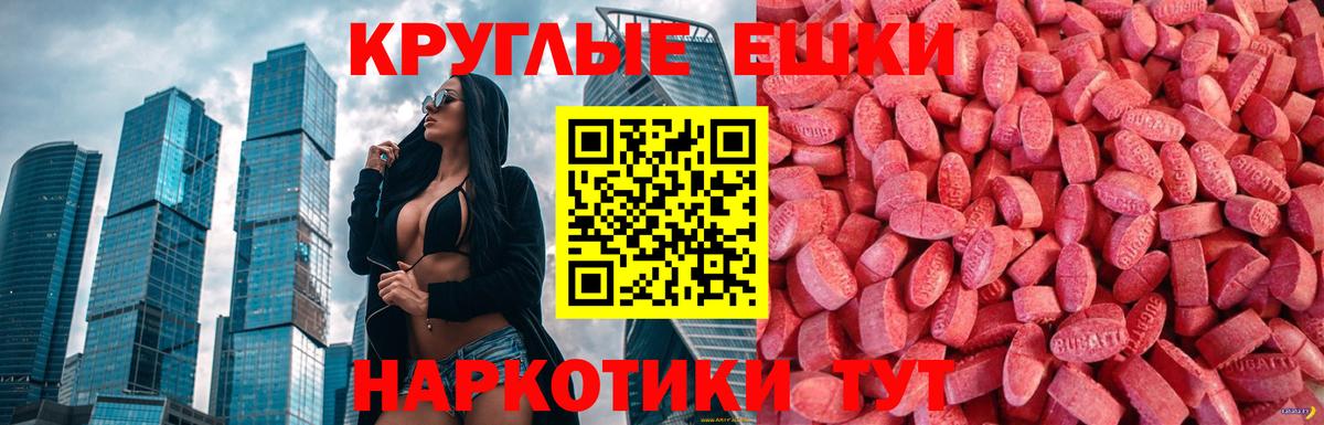 Оренбург  купить  цена  Вход с VPN  OMG ссылка  Экстази круглые  Ecstasy  Экстази MDMA 