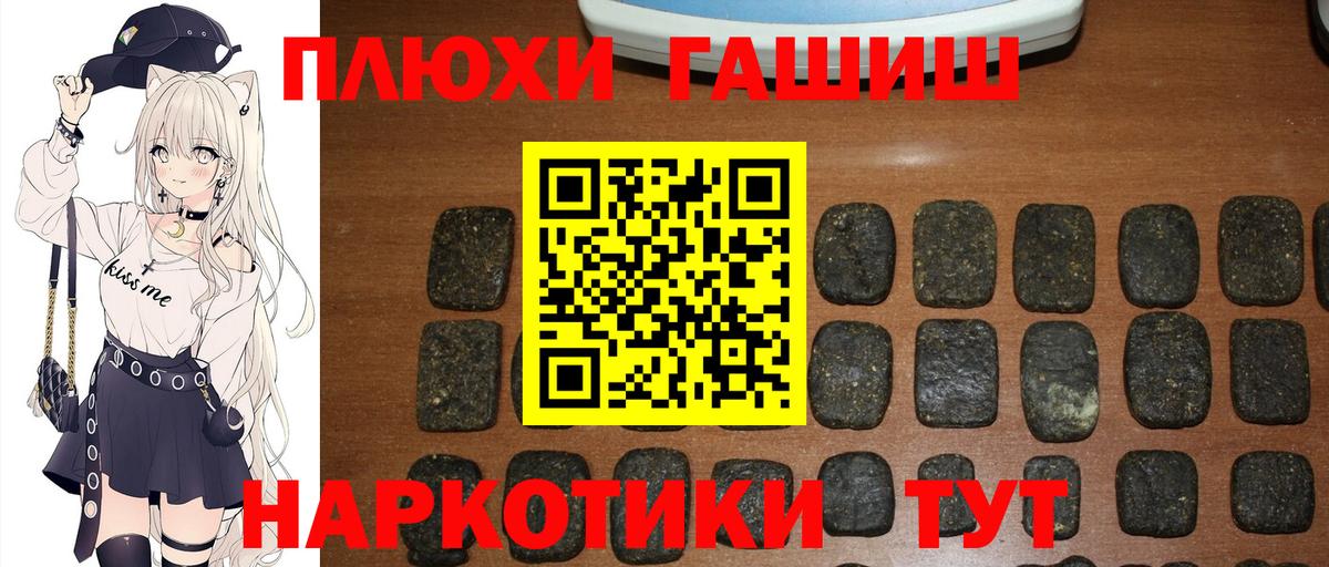 ГАШИШ гарик  ГАШ хэш  Вход с VPN  Оренбург 