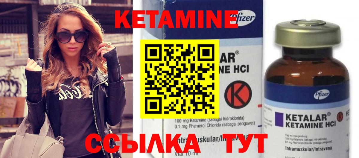 Оренбург  Кетамин ketamine  Вход с VPN  КЕТАМИН VHQ 