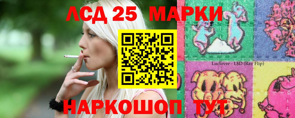 ЛСД экстази кислота  LSD-25 экстази ecstasy  omg tor  Вход с VPN  Оренбург  LSD-25 экстази 