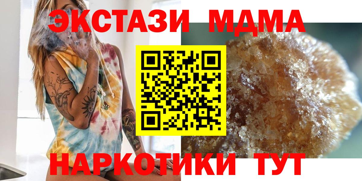 МДМА  Вход с VPN  МДМА Molly  Оренбург  MDMA crystal 