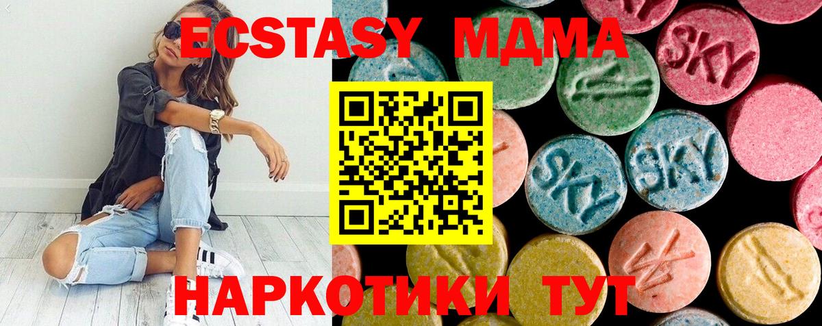MDMA кристаллы Оренбург