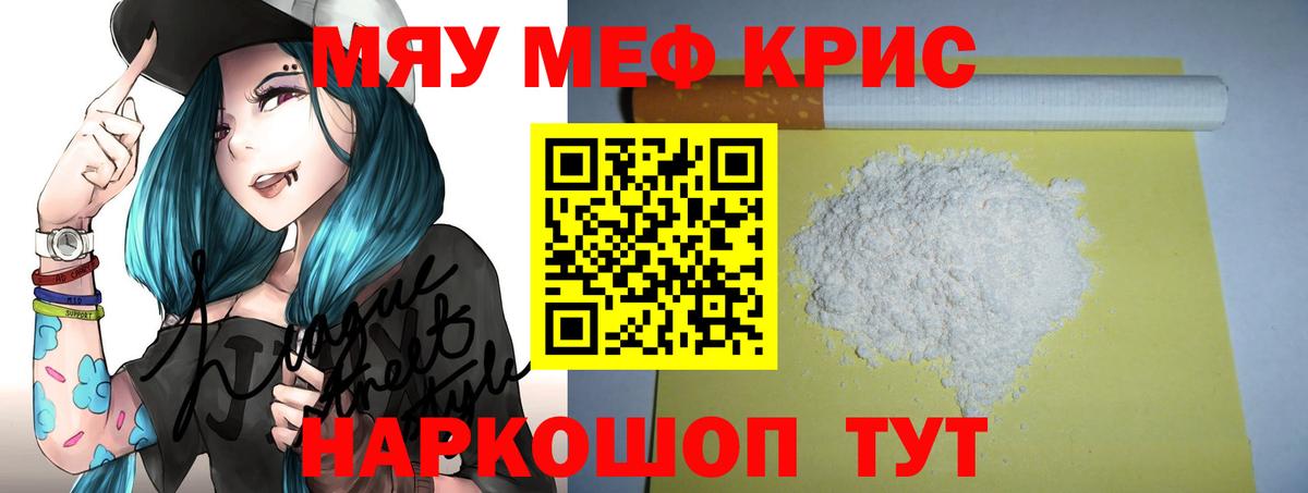 Оренбург  Меф  Мефедрон  Мефедрон 4 MMC  Вход с VPN 