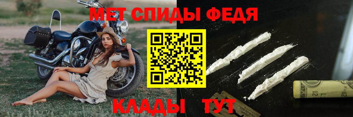 Первитин кристалл  МЕТАМФЕТАМИН  Оренбург  Вход с VPN 