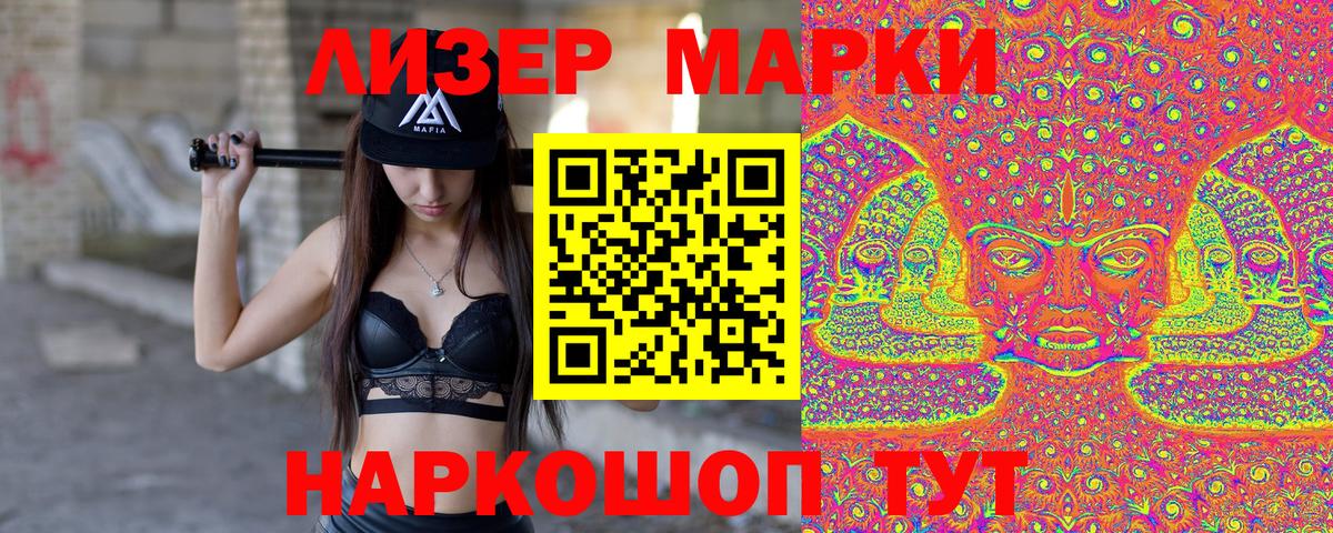 Марки 25I-NBOMe 1500мкг Оренбург