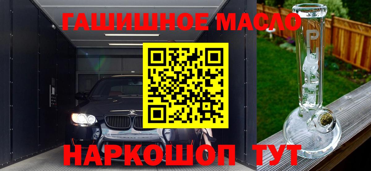 Оренбург  Дистиллят ТГК Wax  Вход с VPN  купить   ТГК гашишное масло 