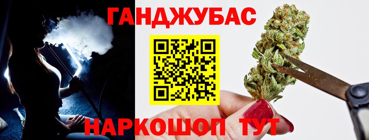 Марихуана Bruce Banner Оренбург